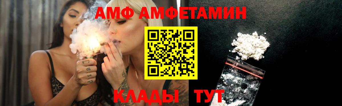 АМФ  Вход с VPN  Истра  Амфетамин 98%  АМФЕТАМИН 