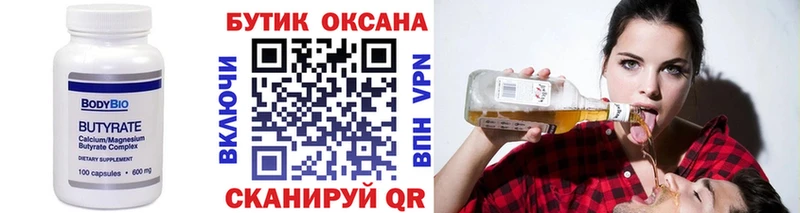 Бутират оксибутират  это телеграм  Истра 