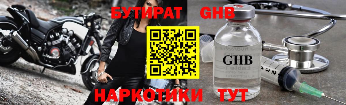 Истра  Бутират BDO  Вход с VPN 