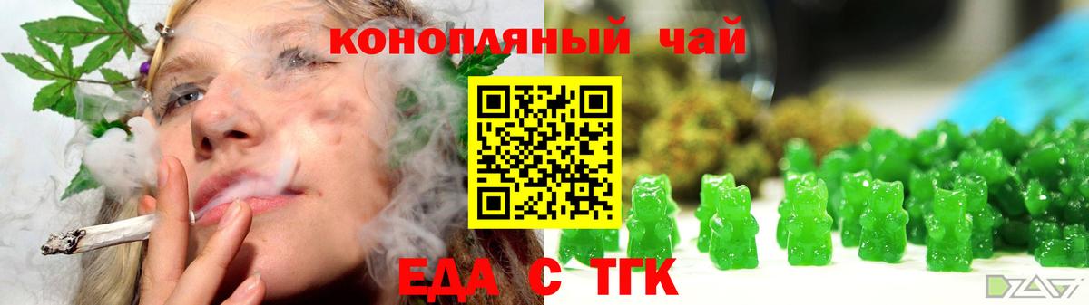 Истра  Еда ТГК марихуана  Вход с VPN 