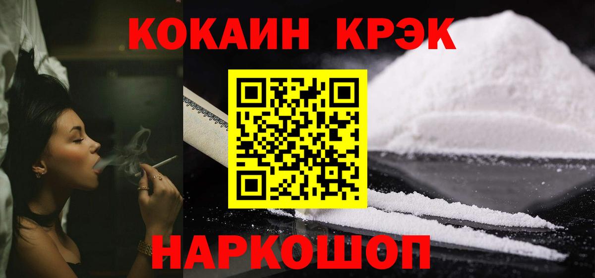 Кокаин 97%  КОКАИН 98%  Вход с VPN  Истра 