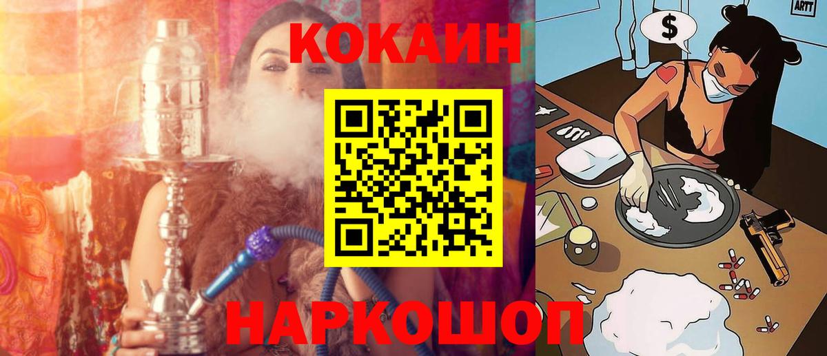 COCAIN Колумбийский Истра