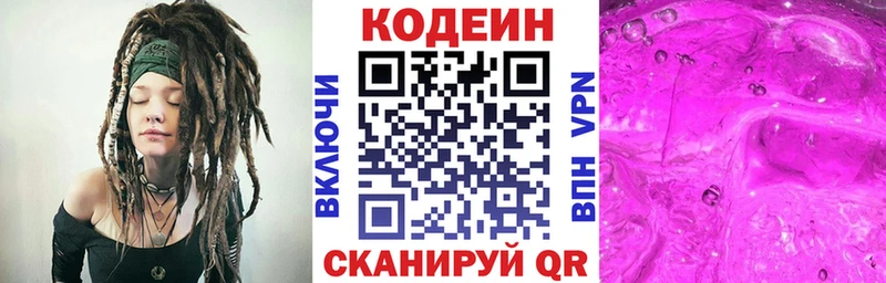 мориарти клад  Истра  Кодеиновый сироп Lean Purple Drank 