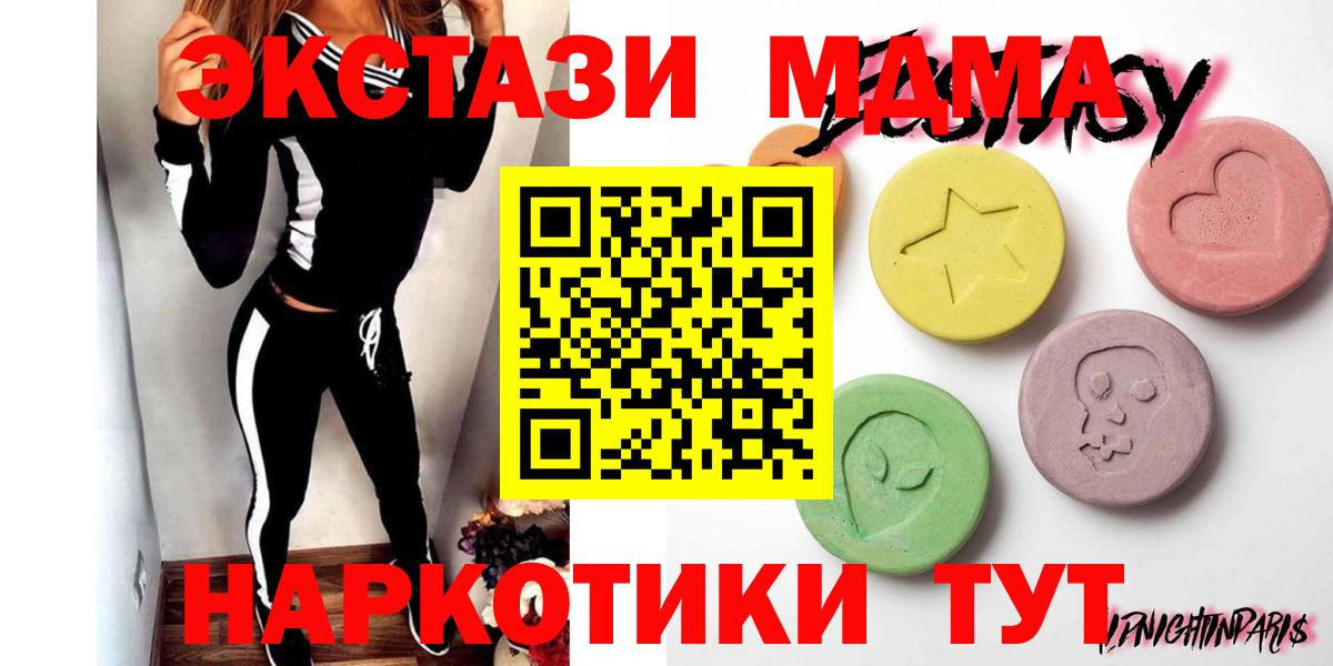 Экстази Cube  Вход с VPN  ЭКСТАЗИ 99%  Ecstasy  Истра 
