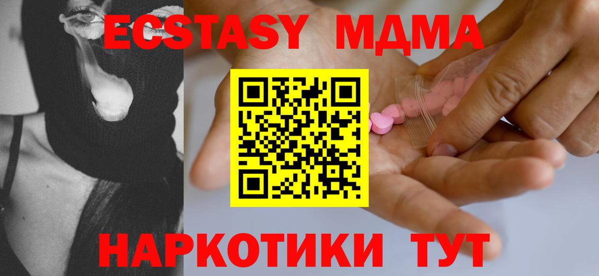 Экстази ешки Истра
