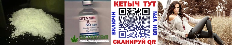 КЕТАМИН VHQ  OMG ТОР  Истра 