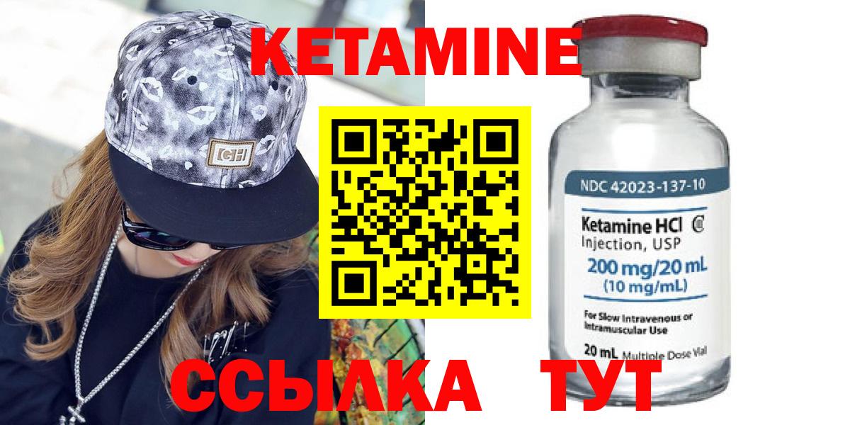 Истра  КЕТАМИН ketamine    вход  Вход с VPN 
