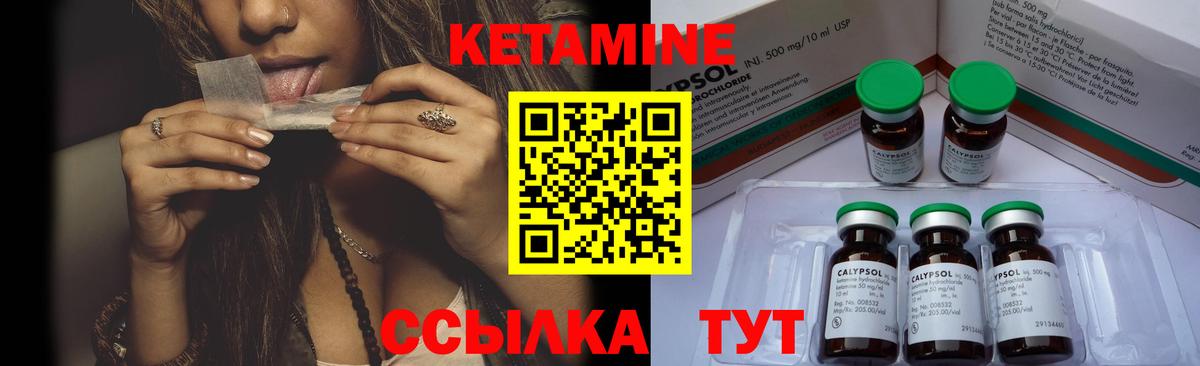 КЕТАМИН ketamine Истра