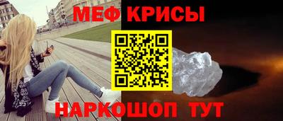 меф VHQ Камышлов