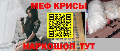 меф VHQ Камышлов