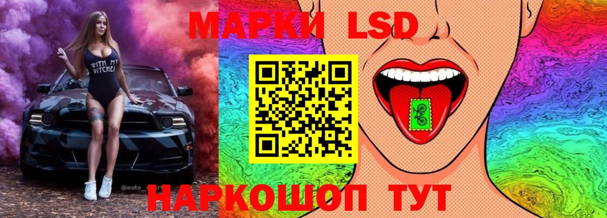 ЛСД экстази кислота  ЛСД экстази кислота  Истра  LSD-25 экстази  Вход с VPN 