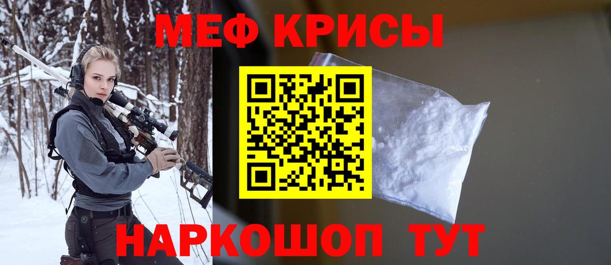 МЯУ-МЯУ  Вход с VPN  Меф мяу мяу  Истра  Меф  МЕФ мука 