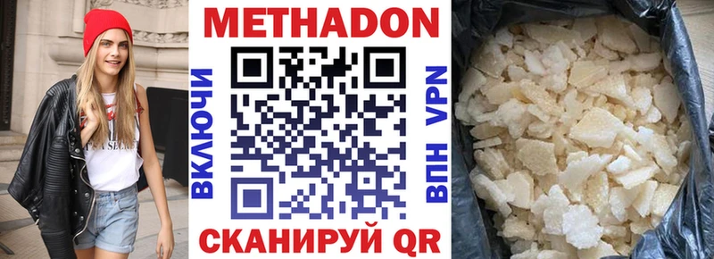 Метадон мёд  Истра 