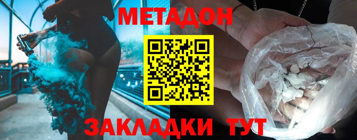 Метадон мёд  Вход с VPN  Истра  Метадон белоснежный 