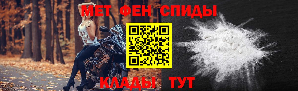 МЕТАМФЕТАМИН  Первитин витя  Вход с VPN  Истра  Первитин витя 