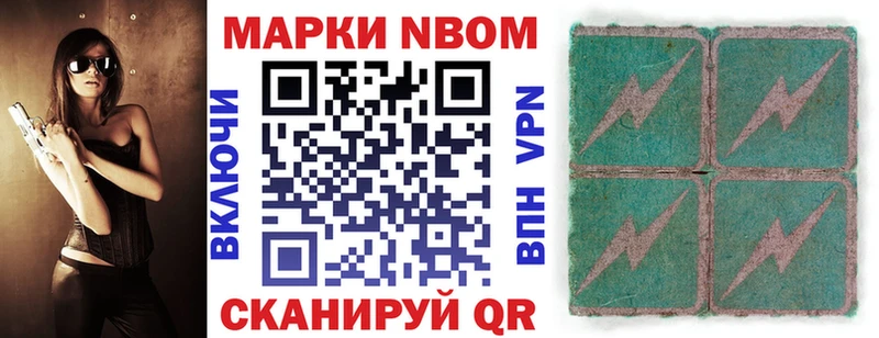 Марки NBOMe 1,5мг  Истра 