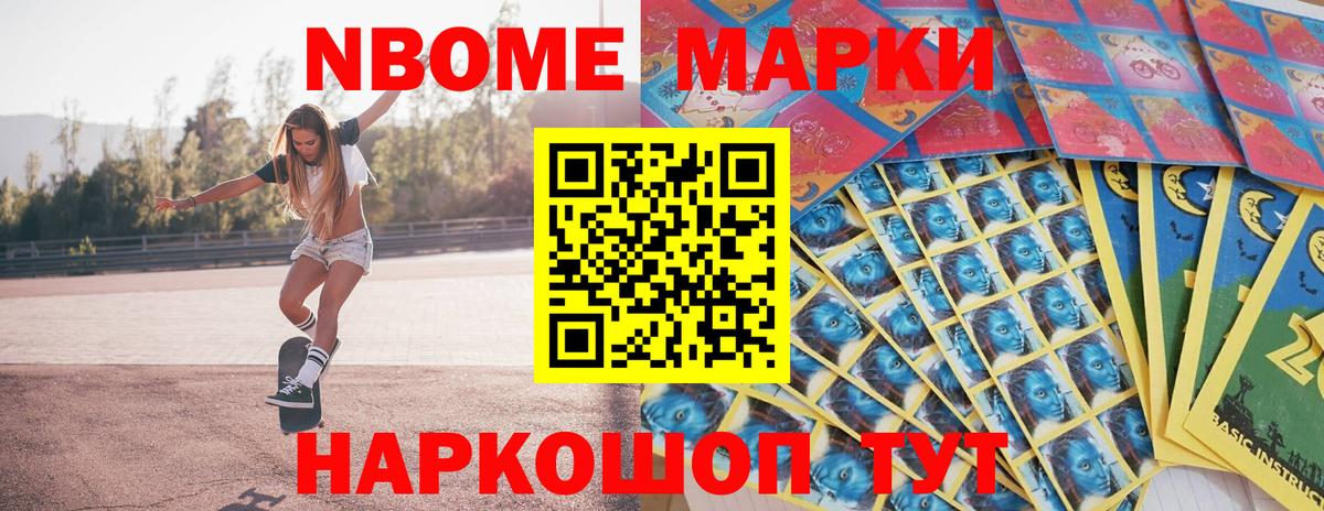 Истра  наркота  Вход с VPN  Наркотические марки 1,5мг 