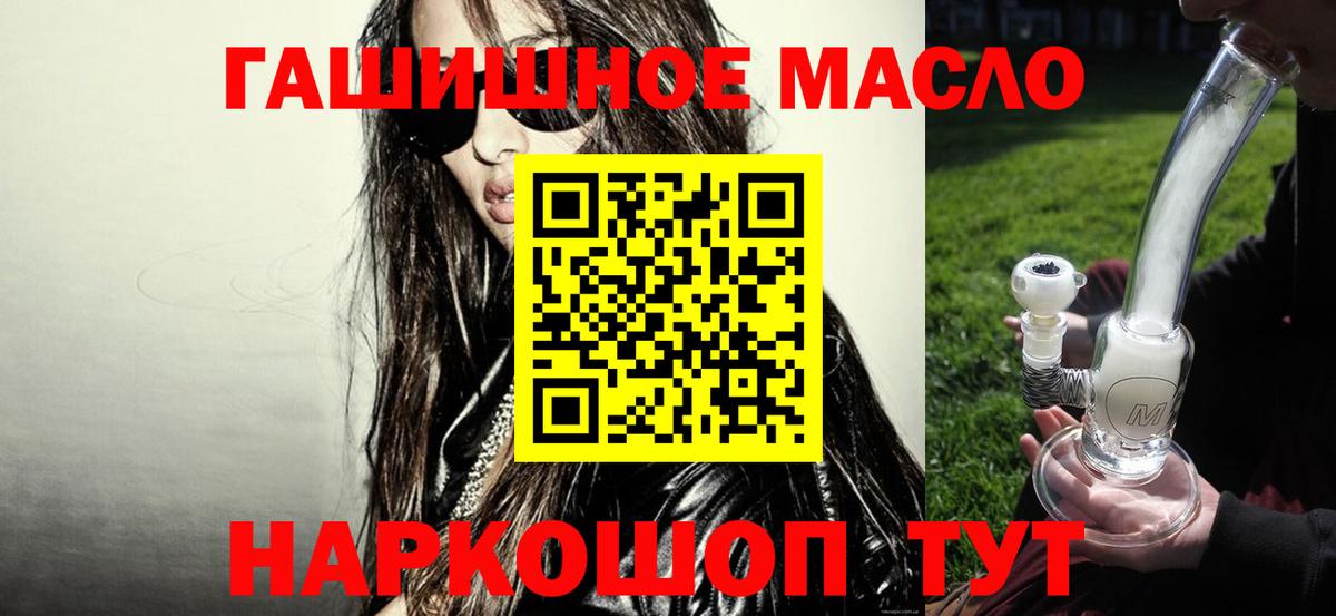 ТГК вейп с тгк  ТГК гашишное масло  Вход с VPN  сколько стоит  Истра 